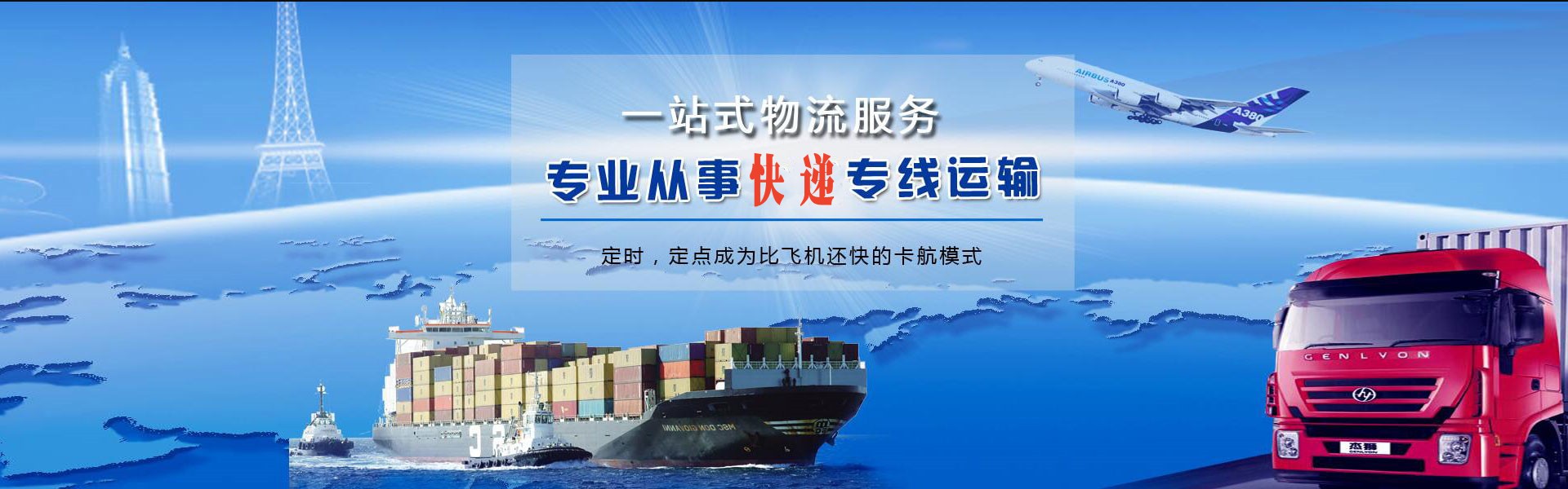 垫江到罗马尼亚物流公司-垫江至罗马尼亚物流专线-垫江空运到罗马尼亚-优时通物流有限公司