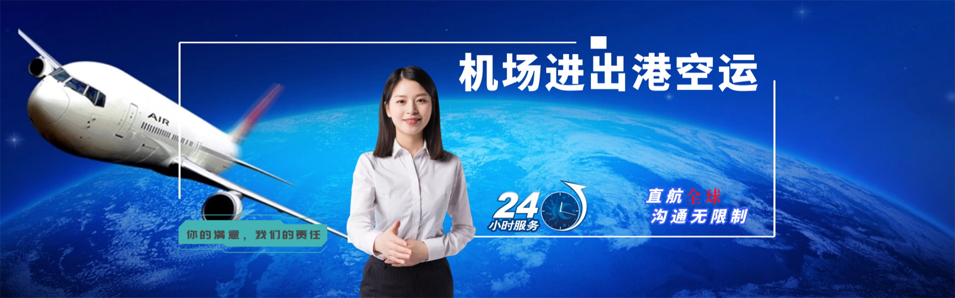 垫江到罗马尼亚物流公司-垫江至罗马尼亚物流专线-垫江空运到罗马尼亚-优时通物流有限公司