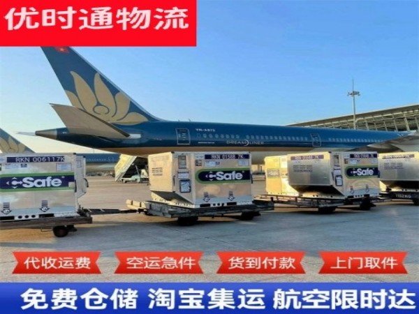 垫江到罗马尼亚空运加急专线